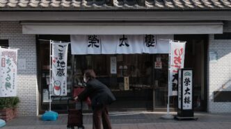 Fundo de Pensão Japonês GPIF — foto ilustrativa